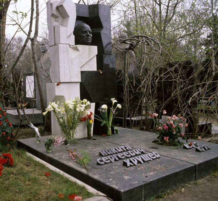 Памятник Никите Сергеевичу Хрущёву